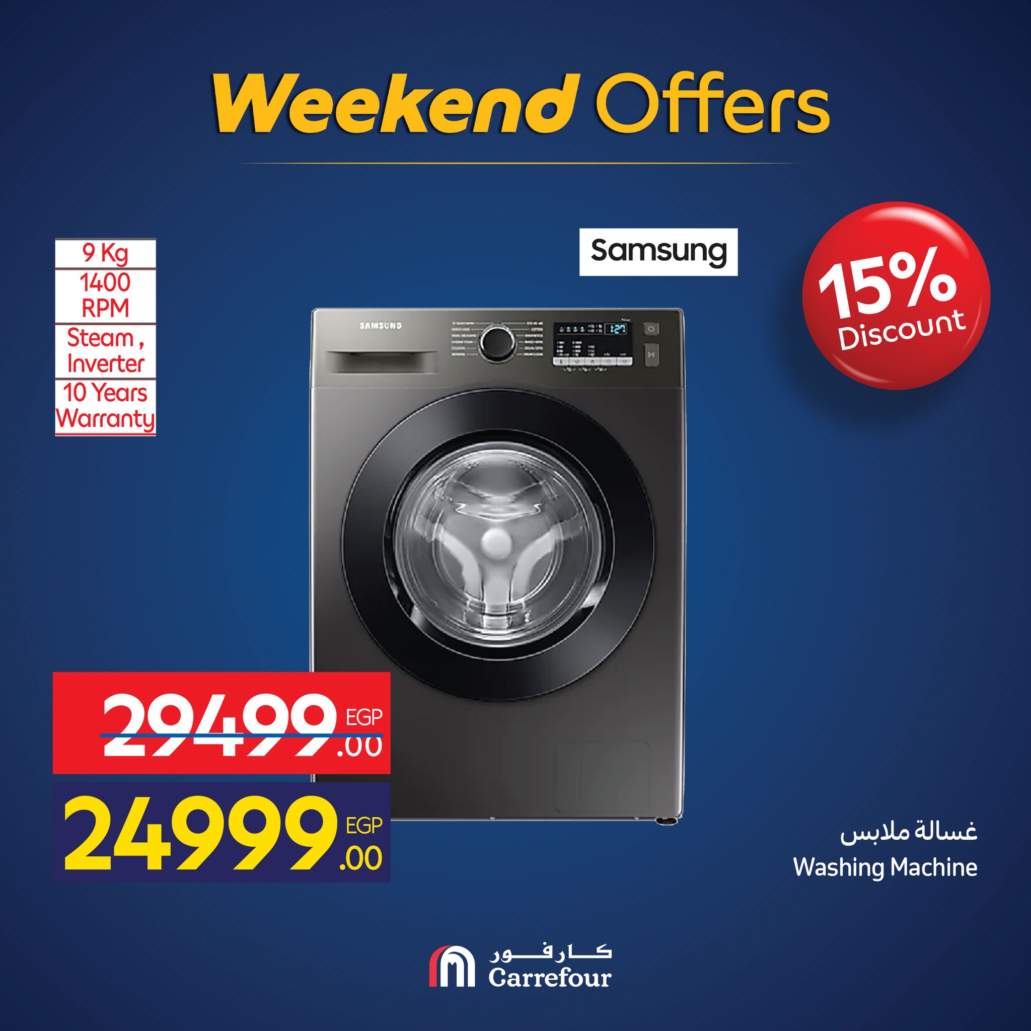 carrefour offers from 19nov to 7nov 2025 عروض كارفور من 19 نوفمبر حتى 7 نوفمبر 2025 صفحة رقم 49
